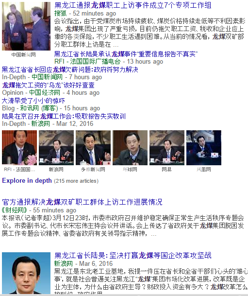 GoogleChina